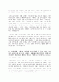NH농협 농협중앙회 5급 최신 BEST 합격 자기소개서!!!! 4페이지