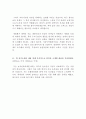 NH농협 농협중앙회 5급 최신 BEST 합격 자기소개서!!!! 5페이지