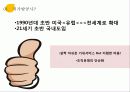 저가항공사 서비스 마케팅 4페이지