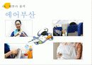 저가항공사 서비스 마케팅 9페이지