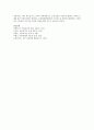 아동복지 실천영역 중 한 가지 선택하여 우리나라 아동들의 현실에 비추어 가장 시급히 해결되어야 할 최우선 과제와 개선방안에 대해 기술 5페이지