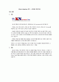 [관리회계]종합예산 2페이지