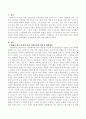 20세기 인류 문화의 공과와 21세기 인류문화의 지향해야 할 것을 예단하시오 2페이지