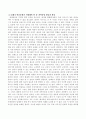 20세기 인류 문화의 공과와 21세기 인류문화의 지향해야 할 것을 예단하시오 4페이지