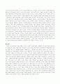 20세기 인류 문화의 공과와 21세기 인류문화의 지향해야 할 것을 예단하시오 5페이지