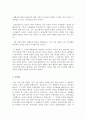 광해 왕이 된 남자 감상문 감상평 비평 줄거리 2페이지
