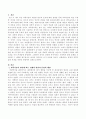 문명과 과학기술의 관계를 비판적 관점에서 서술 2페이지