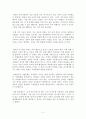 이기려면 함께 가라 독후감 감상문 서평 요약 줄거리 데이비드 노박!!!! 2페이지