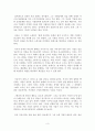 이기려면 함께 가라 독후감 감상문 서평 요약 줄거리 데이비드 노박!!!! 3페이지