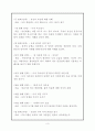 아동복지론_과제물:주변에 개입이 필요한 아동을 선정하여, 아동의 문제를 사정과, 그 아동에 대한 개입계획을 작성하시오. 3페이지