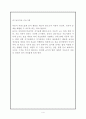 아동복지론_과제물:주변에 개입이 필요한 아동을 선정하여, 아동의 문제를 사정과, 그 아동에 대한 개입계획을 작성하시오. 4페이지