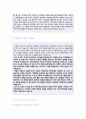  니콘이미징코리아 국문 자기소개서샘플 + 영문 자기소개서샘플 + 인재상 [BEST 니콘 채용정보/자소서] 2페이지