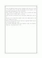 영유아프로그램개발과평가_과제물 3페이지