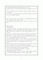 보육과정_과제물 2페이지