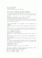 봉신연의 19회 20회 1페이지