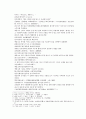 봉신연의 19회 20회 2페이지