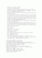 봉신연의 19회 20회 10페이지