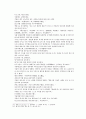 봉신연의 19회 20회 24페이지