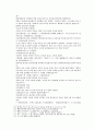 봉신연의 19회 20회 29페이지