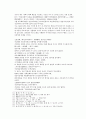 봉신연의 19회 20회 36페이지