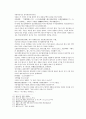 봉신연의 19회 20회 43페이지