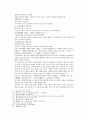 봉신연의 19회 20회 44페이지