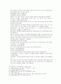 봉신연의 19회 20회 45페이지