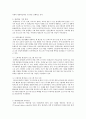 현재 우리나라에서 추진되고 있는 평생교육정책의 사례를 제시하고 주요 내용과 동향을 분석 4페이지