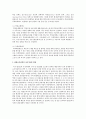 현재 우리나라에서 추진되고 있는 평생교육정책의 사례를 제시하고 주요 내용과 동향을 분석 5페이지