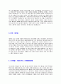 [포스코A&C-최신공채합격자기소개서] 포스코 자기소개서, 포스코자소서 4페이지