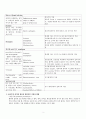 감염예방지침 4페이지