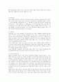 간호지도자론 3페이지