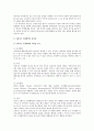 간호지도자론 4페이지