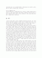 간호지도자론 6페이지