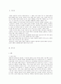 간호학 특론 2페이지