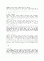 간호학 특론 3페이지