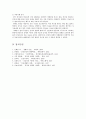 간호학 특론 8페이지