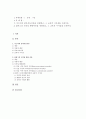교육심리학 1페이지