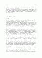 교육심리학 5페이지