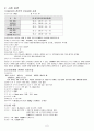 폐렴 pneumonia 2페이지