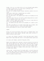 사례연구 3페이지