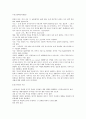 사례연구 5페이지