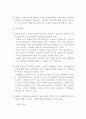 사회적 기업 - 사회적기업 이전단계인 장애인 직업재활 시설 중심으로- 6페이지