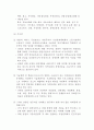 사회적 기업 - 사회적기업 이전단계인 장애인 직업재활 시설 중심으로- 7페이지