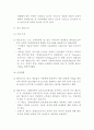사회적 기업 - 사회적기업 이전단계인 장애인 직업재활 시설 중심으로- 8페이지