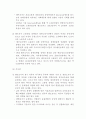 사회적 기업 - 사회적기업 이전단계인 장애인 직업재활 시설 중심으로- 9페이지