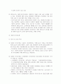 사회적 기업 - 사회적기업 이전단계인 장애인 직업재활 시설 중심으로- 10페이지