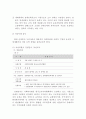 사회적 기업 - 사회적기업 이전단계인 장애인 직업재활 시설 중심으로- 14페이지