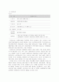 사회적 기업 - 사회적기업 이전단계인 장애인 직업재활 시설 중심으로- 15페이지