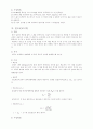 토질실험 레포트 모음 8페이지